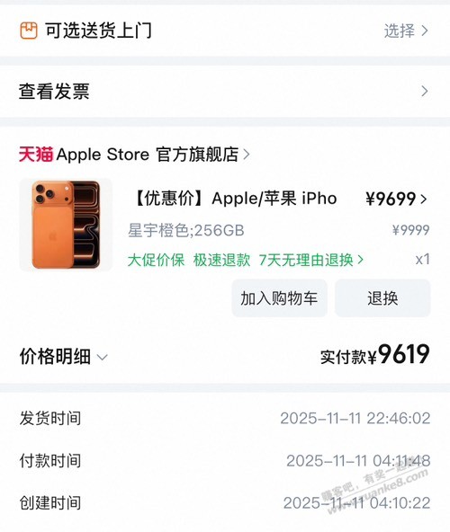 tb刷不到其他店，就买官网的果子