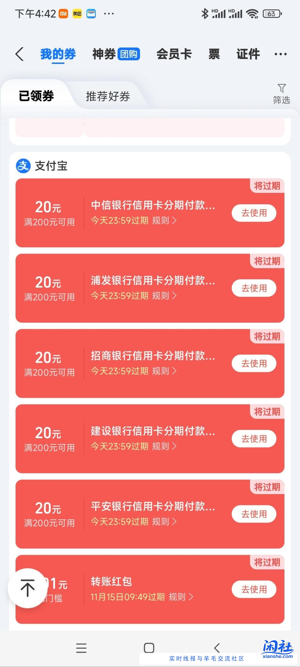 交1000电费优惠78划算吗