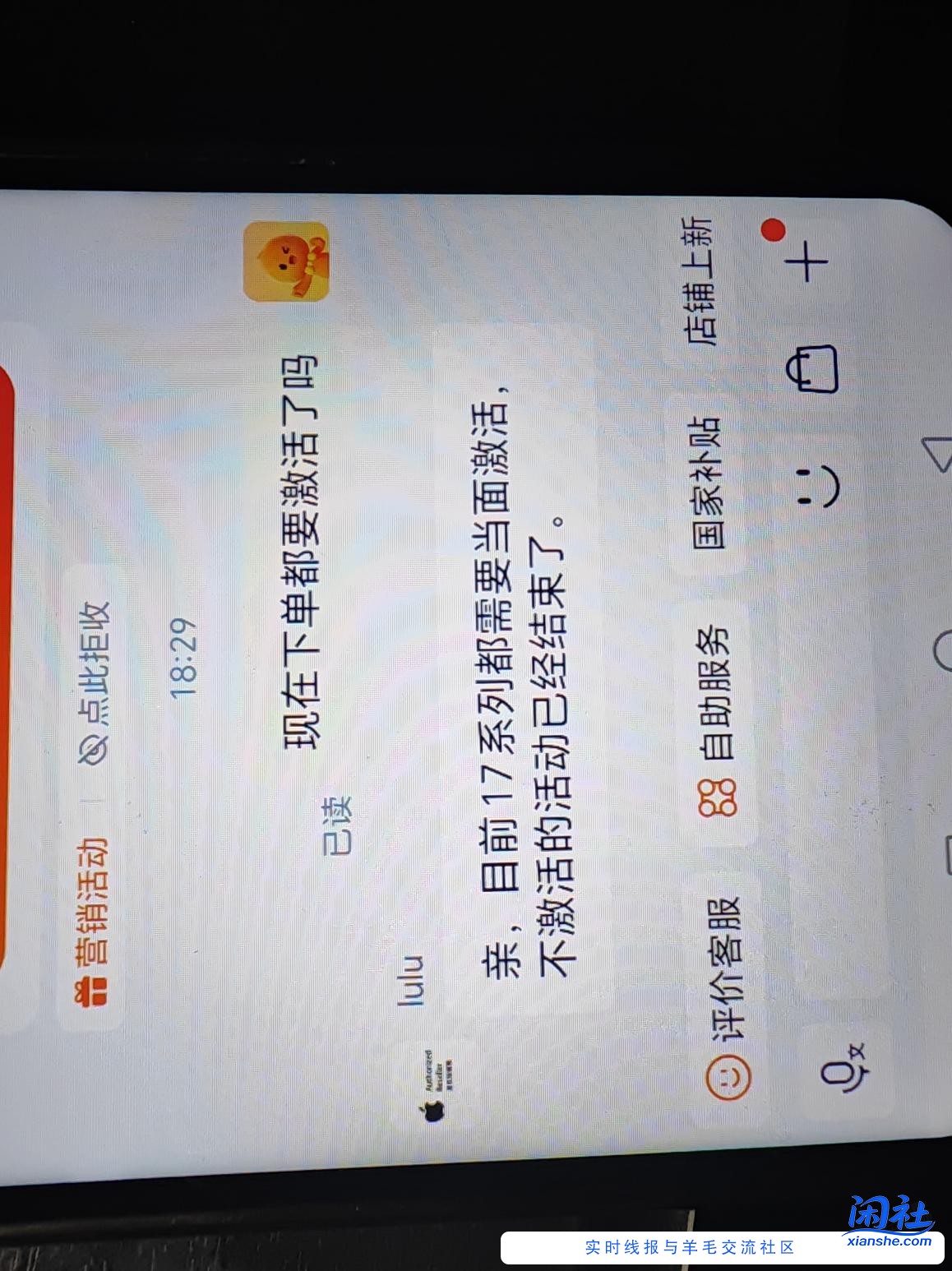 云杏都要激活