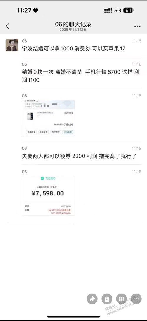 宁波超级大毛……………………