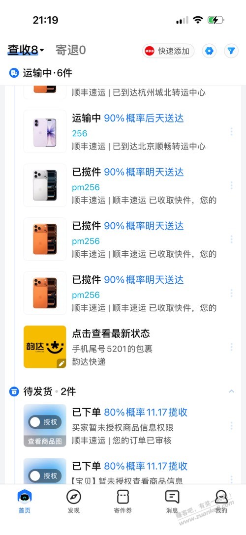 云杏应该没救，今天夜里，下午买的，都没发货