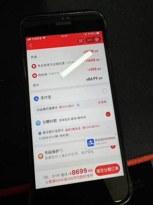 好消息集市刷到了 坏消息不给下单