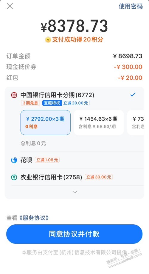 无需激活的刷到了