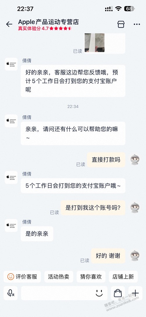 运动产品店也有评价50