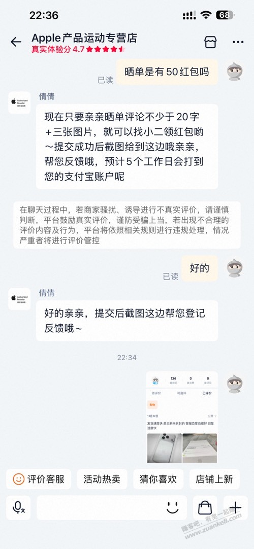 运动产品店也有评价50