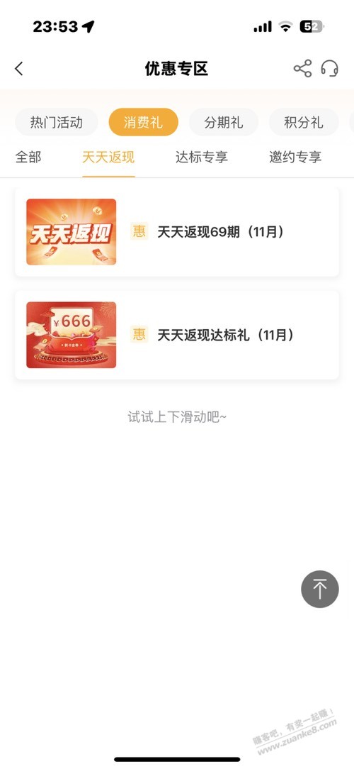 农行xing/用卡保底3元