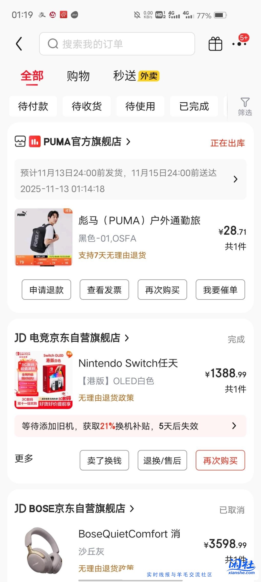 一晚上撸了个背包