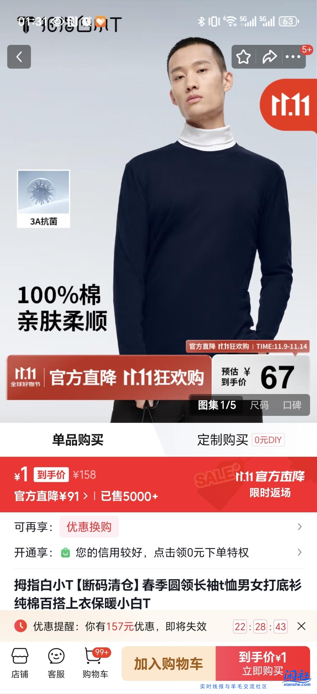 100-50券  1块的长袖t恤