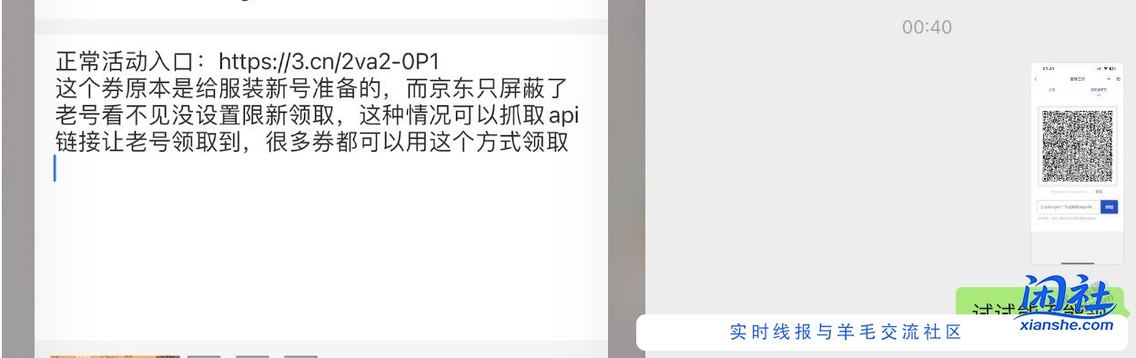 今晚100-50券bug始末