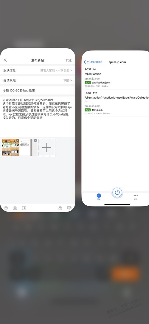 今晚100-50券bug始末
