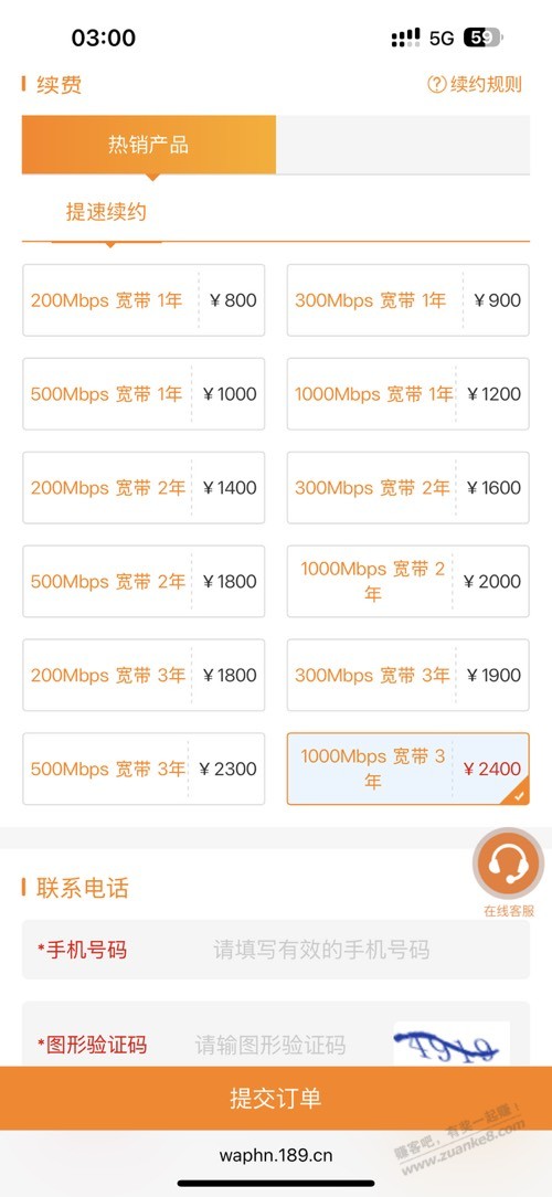 宽带要续费了 有啥优惠没 湖南衡阳