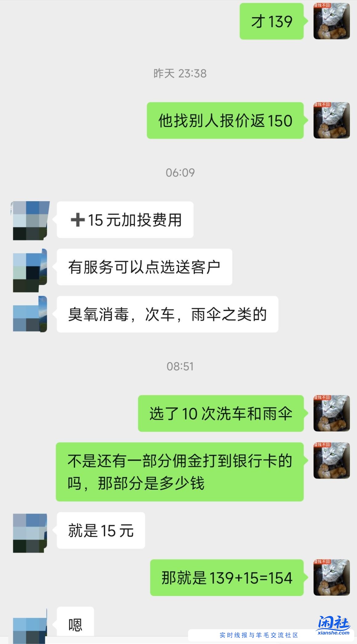 谁主业是做保险的？车险佣金150多返150给客户这是图啥