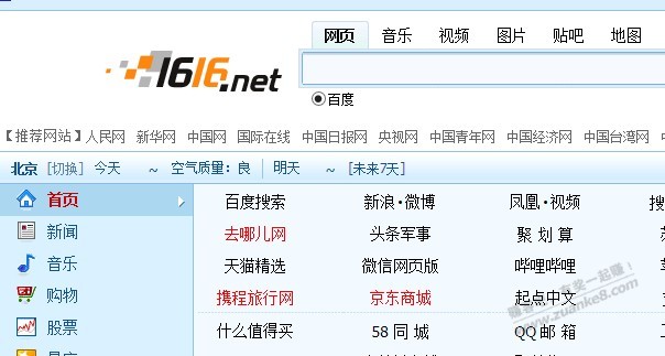 有人用1616.net做主页的吗 不能登陆了 不登陆正常