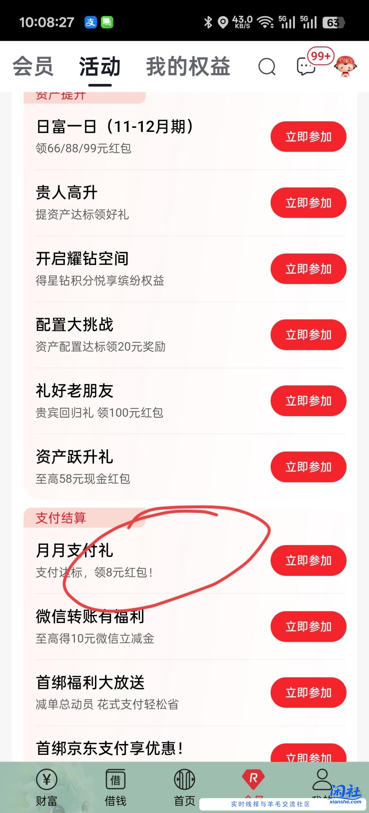 中信8块