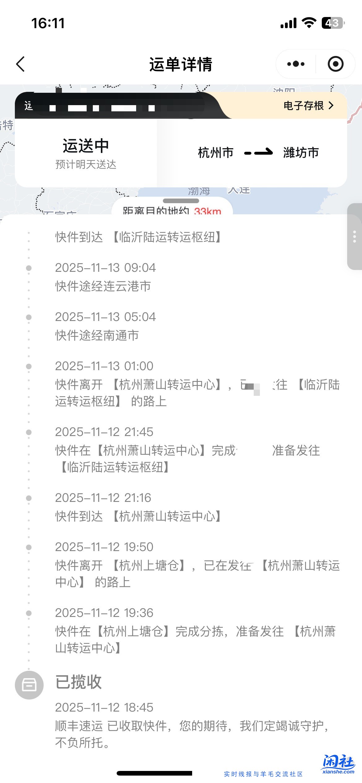 多多的百亿补贴17PRO 8099的需要激活吗？