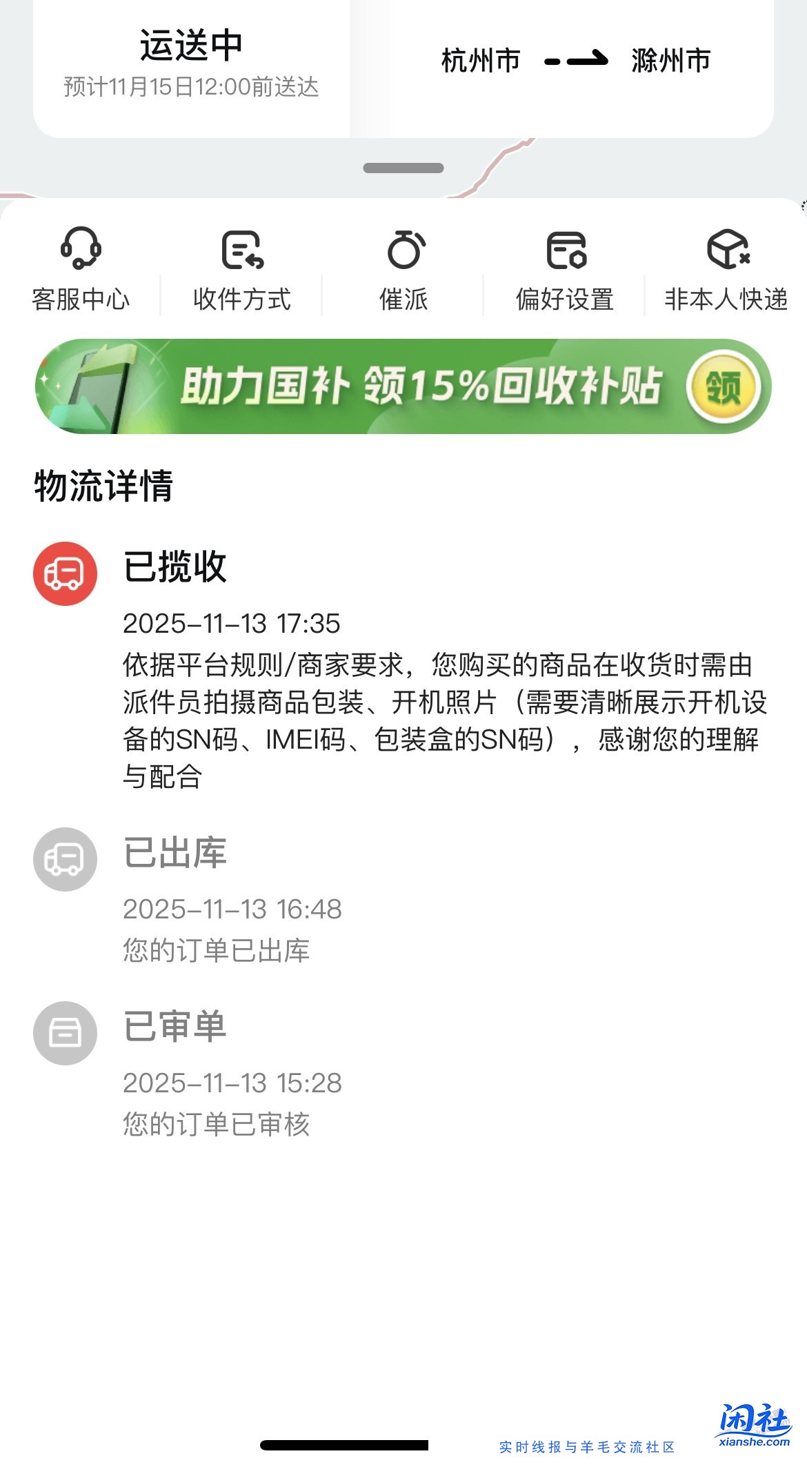 云杏发货了，顺丰