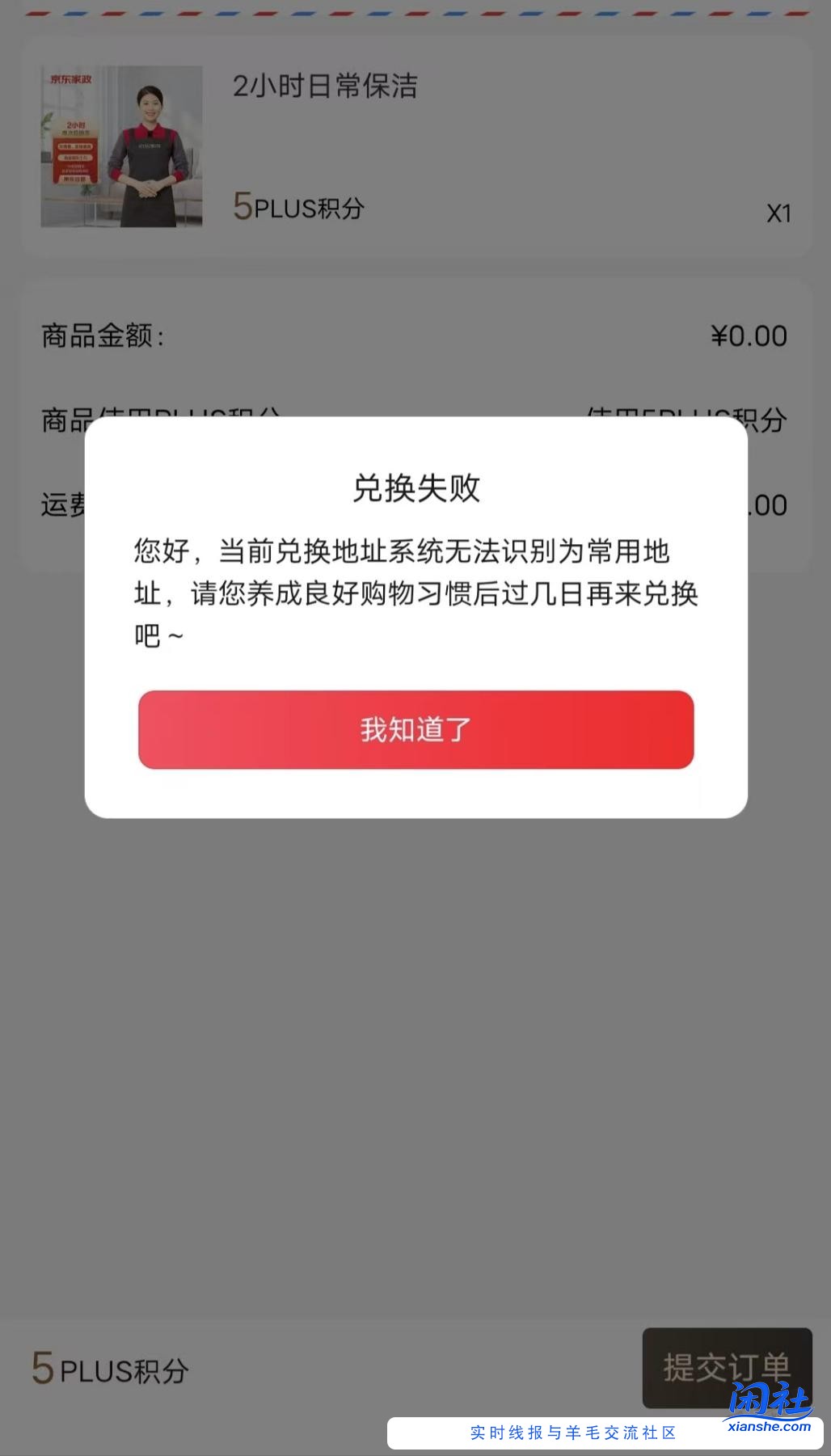 这个问题怎么解决？