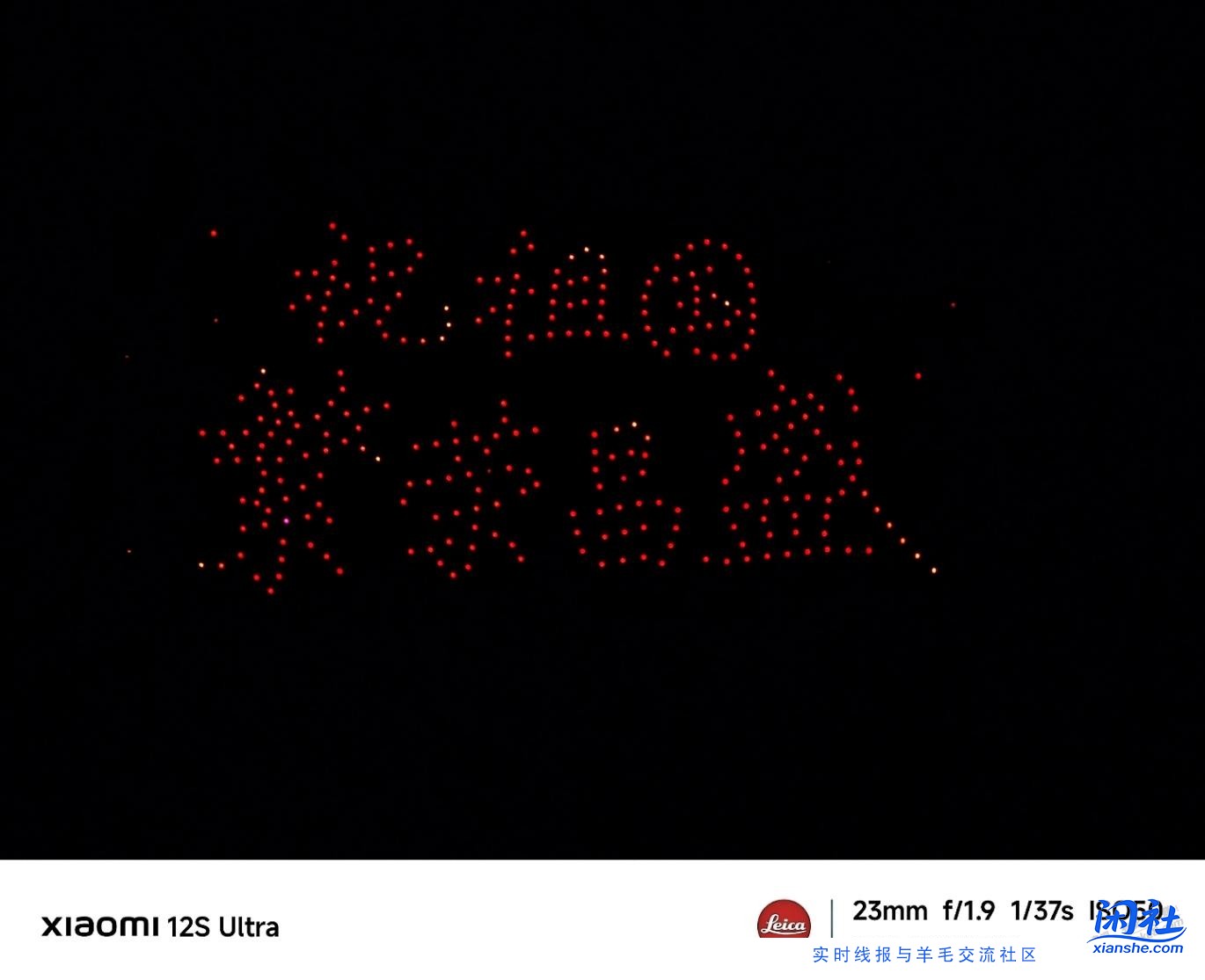 用小米手机拍的无人机表演