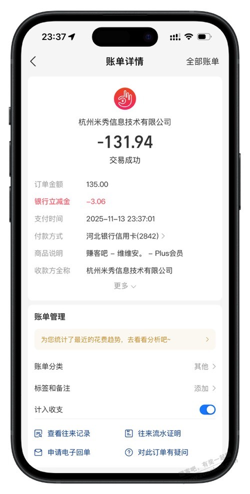 家人们，我来了，已续费！