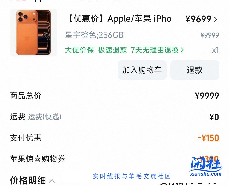 天猫官网的 17pm 牛一般扣多少正常