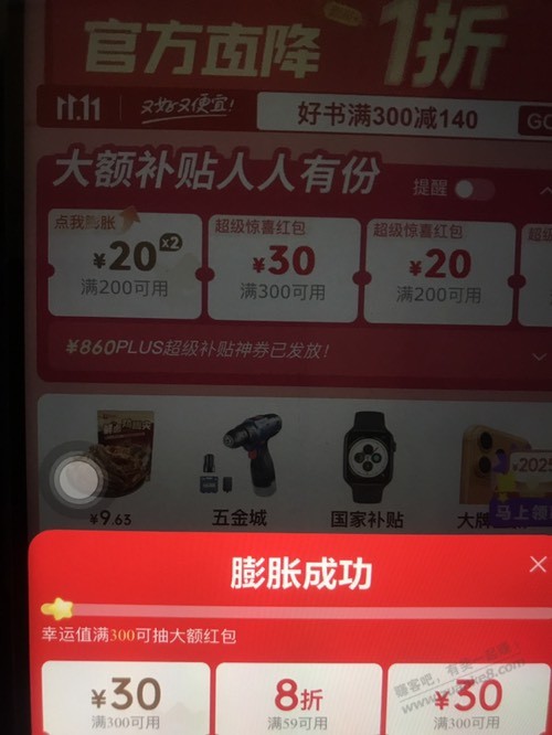 300-30金色膨胀小水