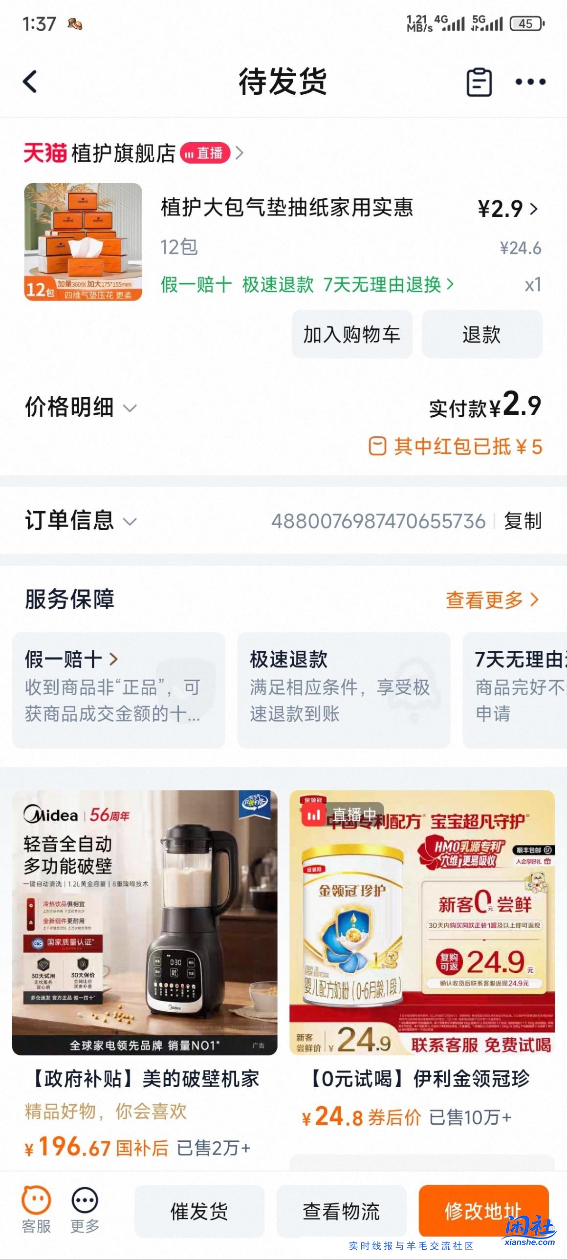 电视机补贴补货了快去