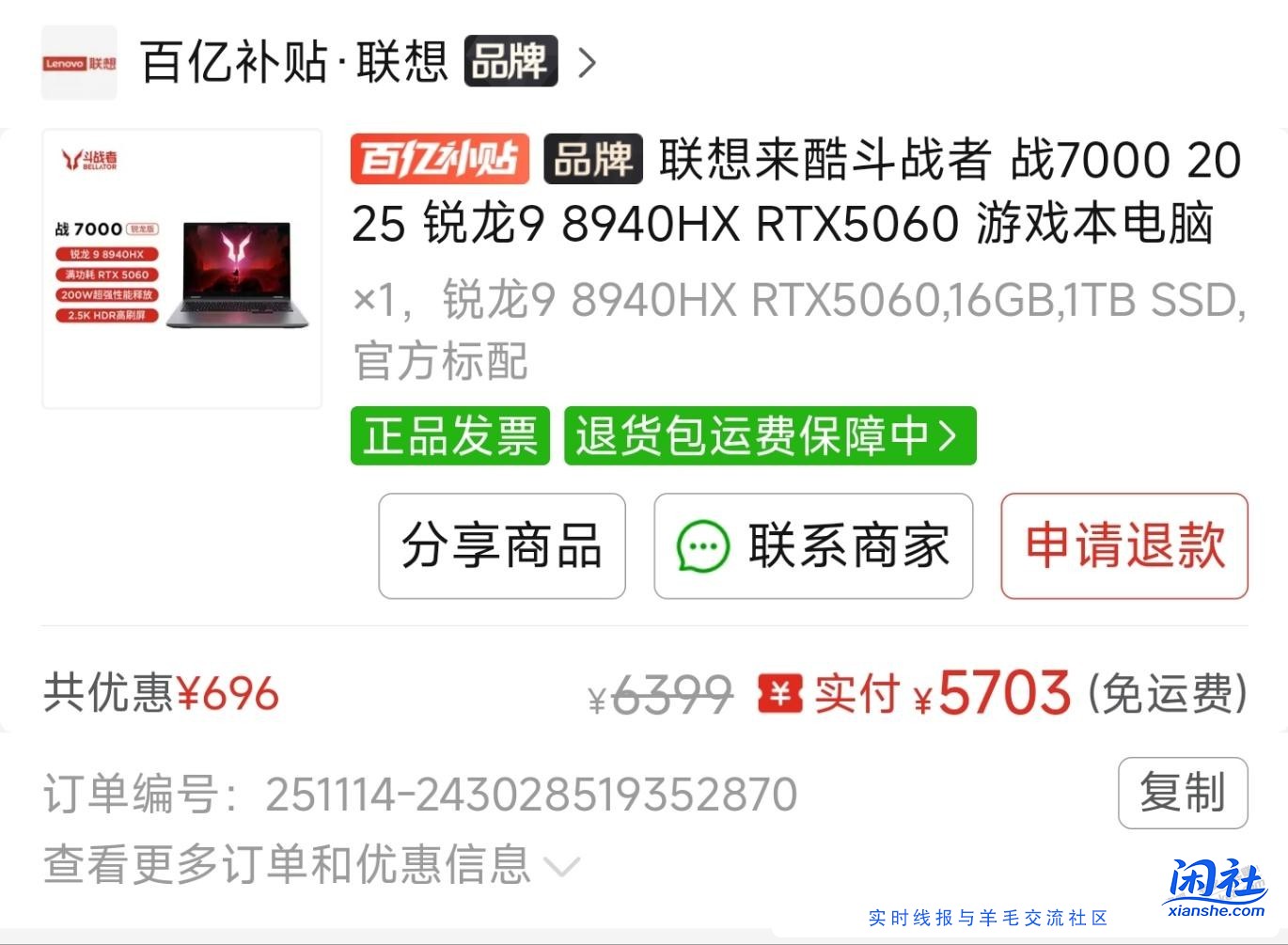 笔记本电脑这个价格还行吗