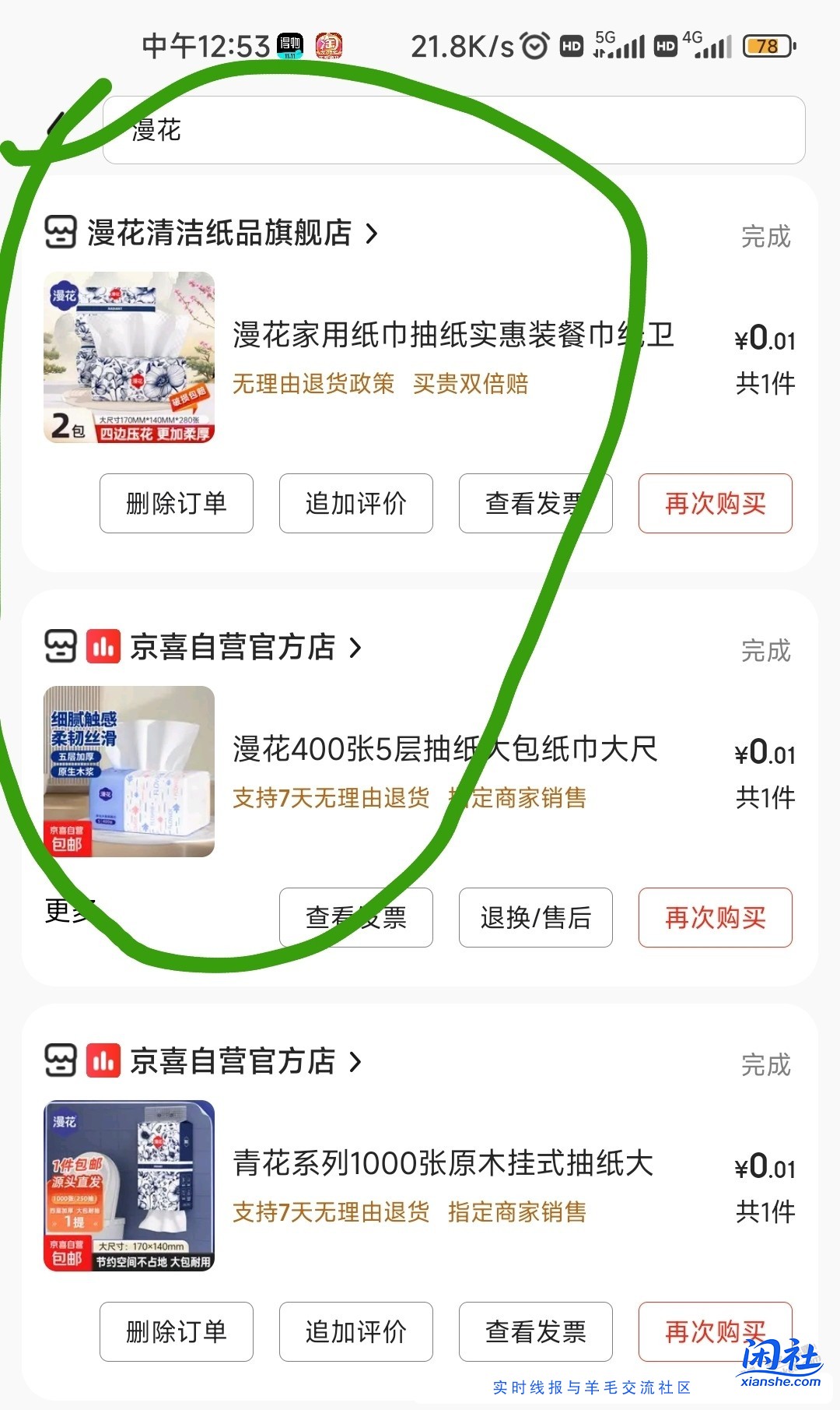 抽纸差不多到了三分之二了，我大概总结了一下