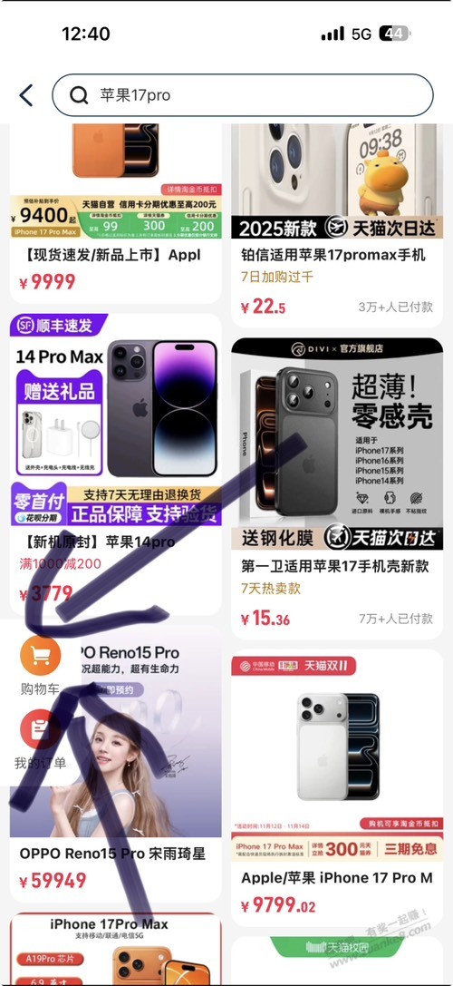 补充一下菜鸟裹裹的17