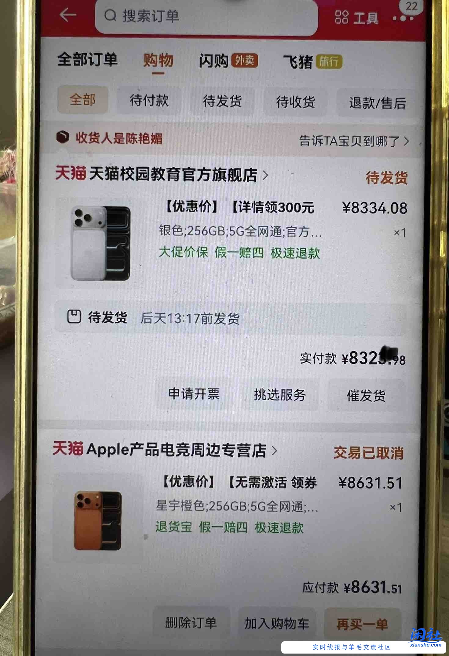 支付宝市集刚刷到一单 不过用了淘金币