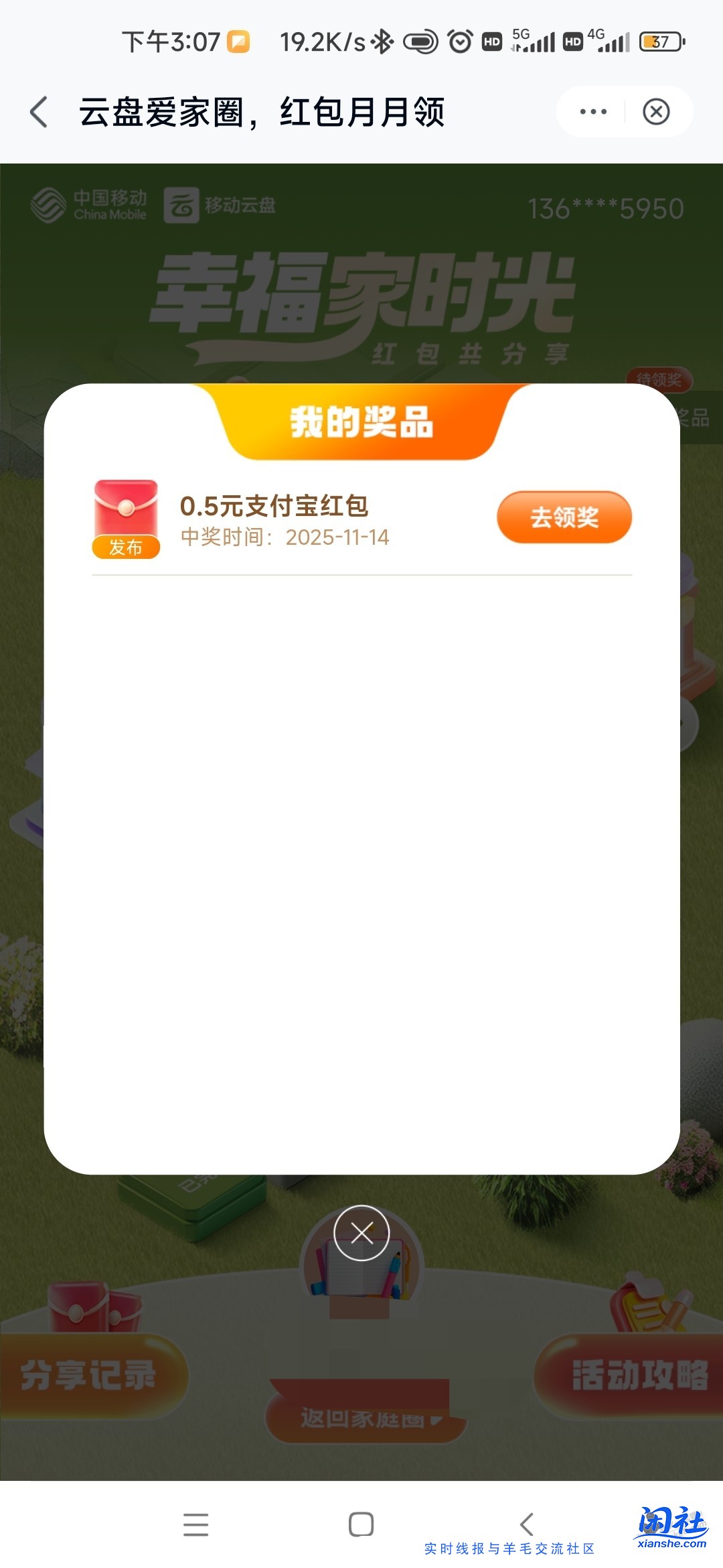 6元zfb立减金 多号多撸 无难度