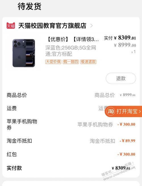 菜鸟跟惊喜市集叠加实例分享