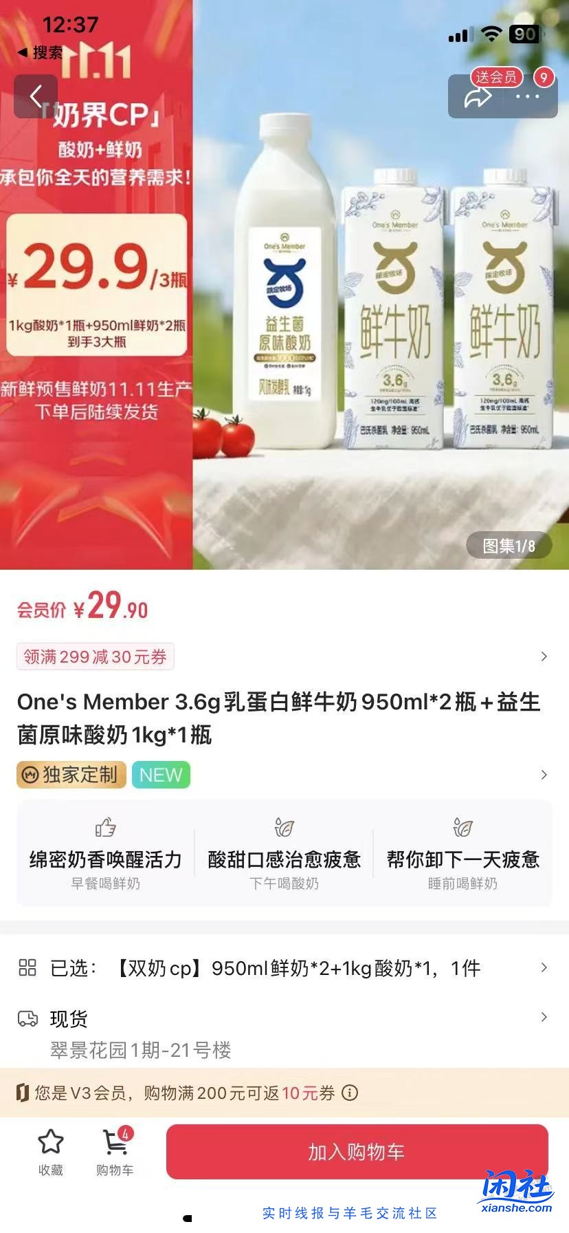 京东1号店真狗啊，这不是虚假宣传吗