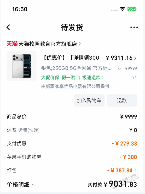 菜鸟下了一单自用