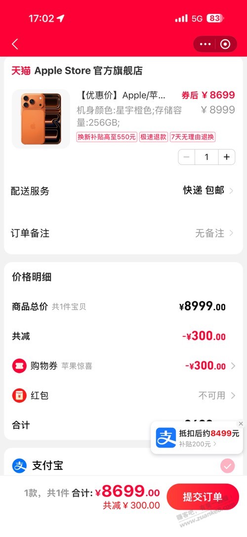 京喜出搜索引擎了