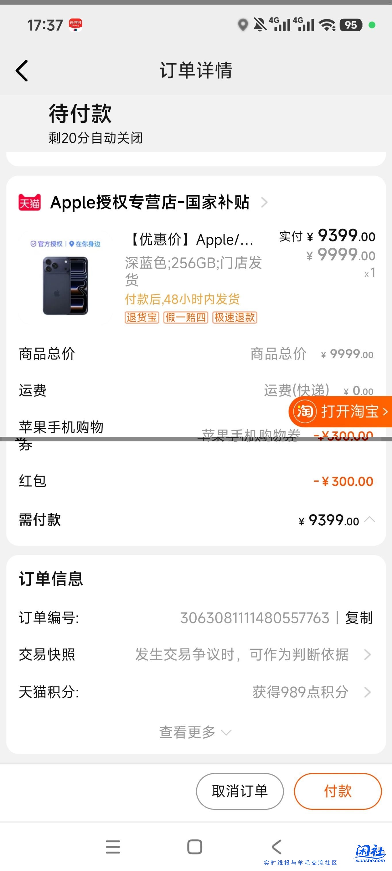 吊大，9499的pm能付吗