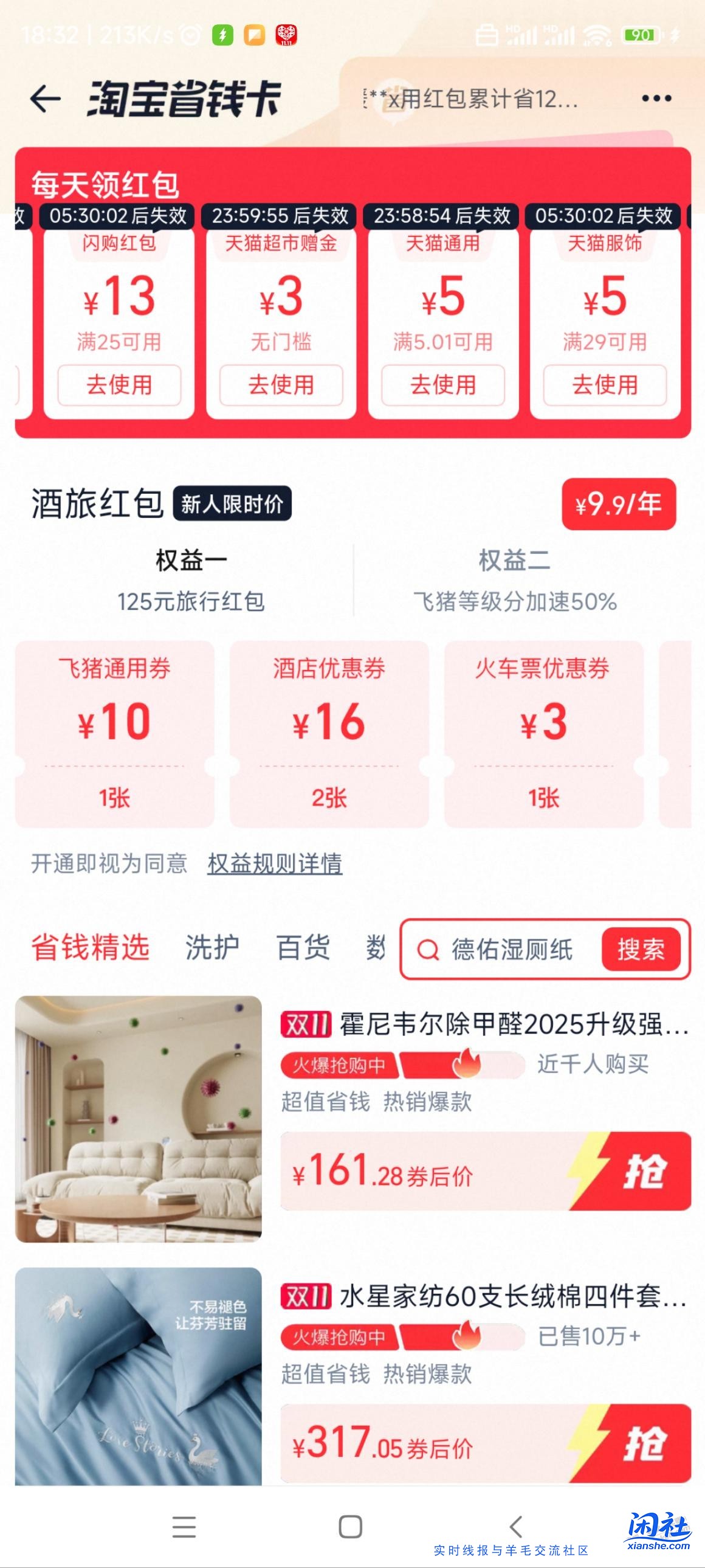 tb很多小号有3猫超+5天猫通用，可买特仑苏或者其他的