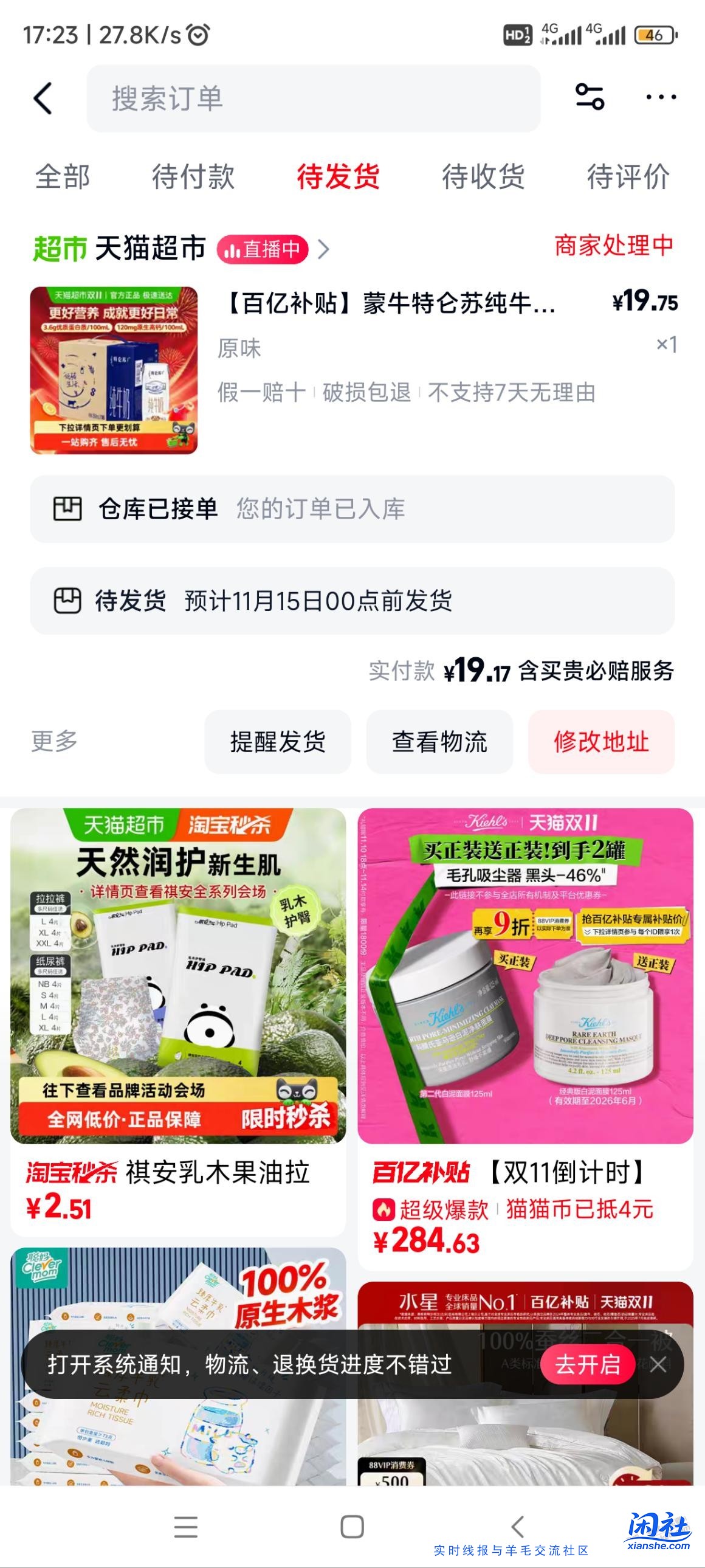 tb很多小号有3猫超+5天猫通用，可买特仑苏或者其他的