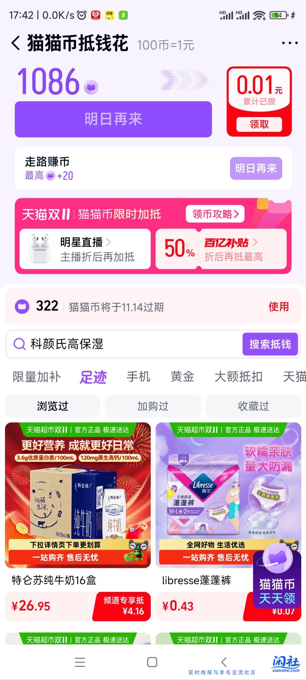 tb很多小号有3猫超+5天猫通用，可买特仑苏或者其他的