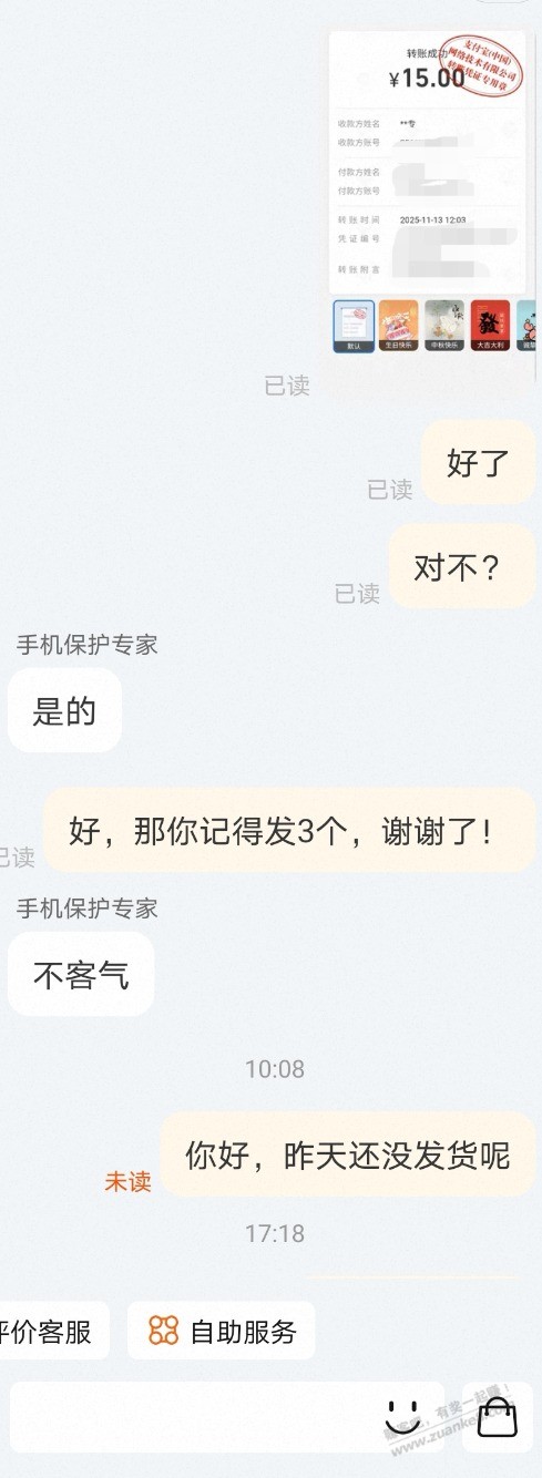 我这是被淘宝商家诈骗了？