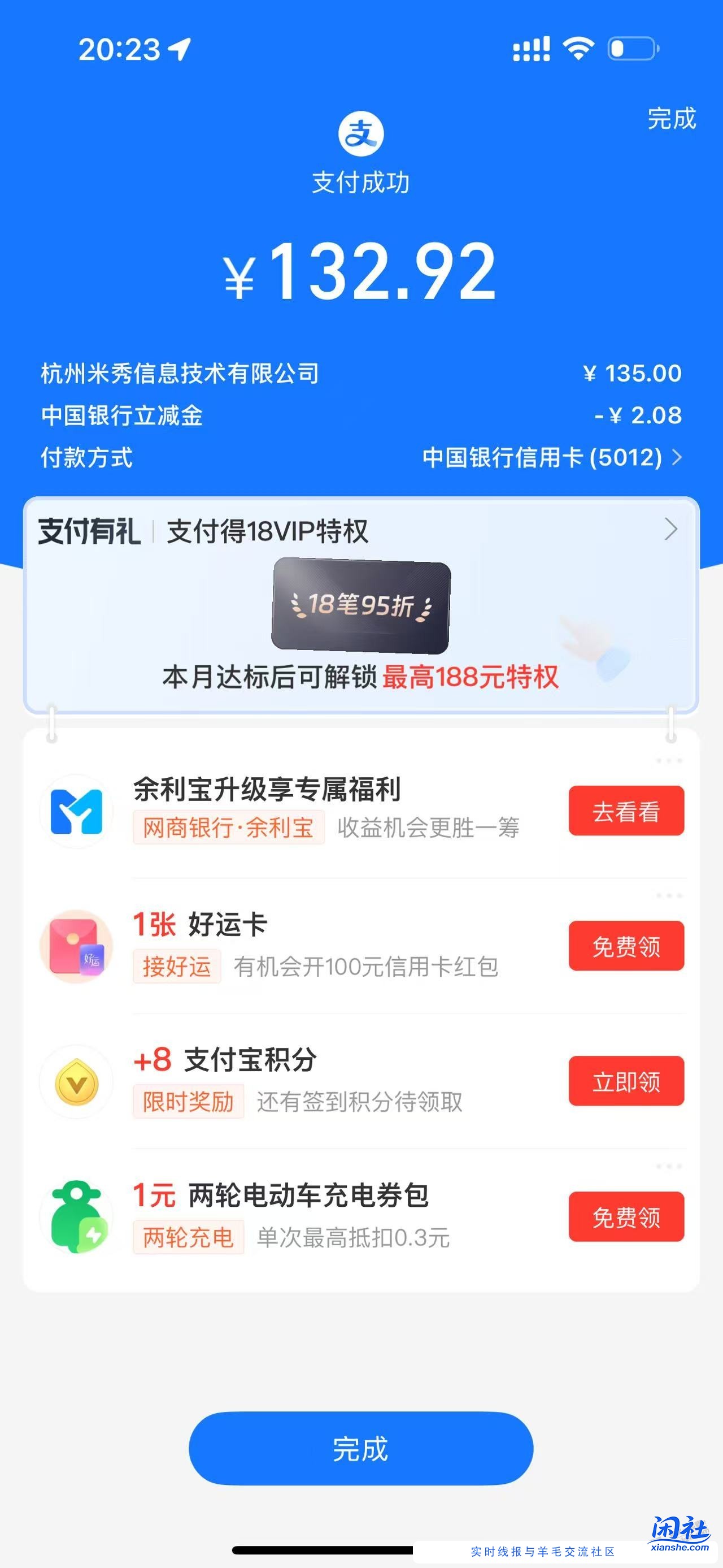 跟上节奏 支持网站建设