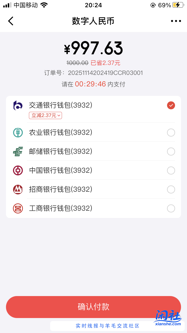 京东金融还款优惠