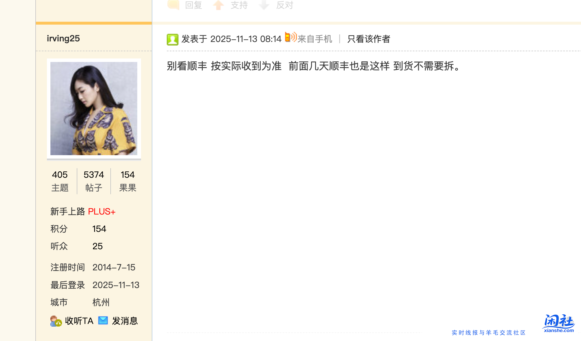 刷不动了，看见天猫校园就想吐