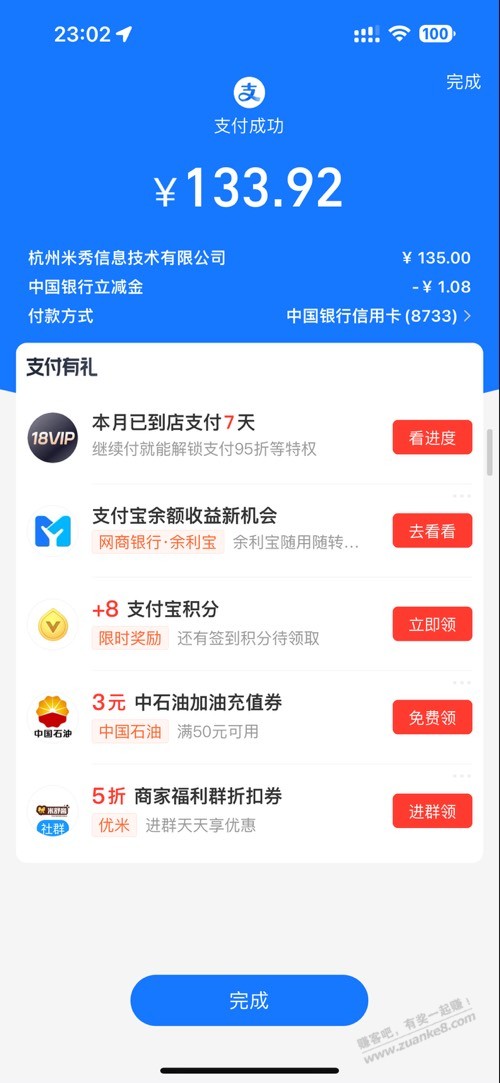 双十一赚了点，支持一下赚吧