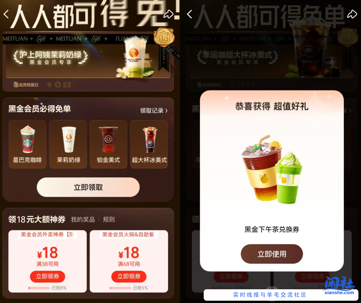 美团必得免单商品！