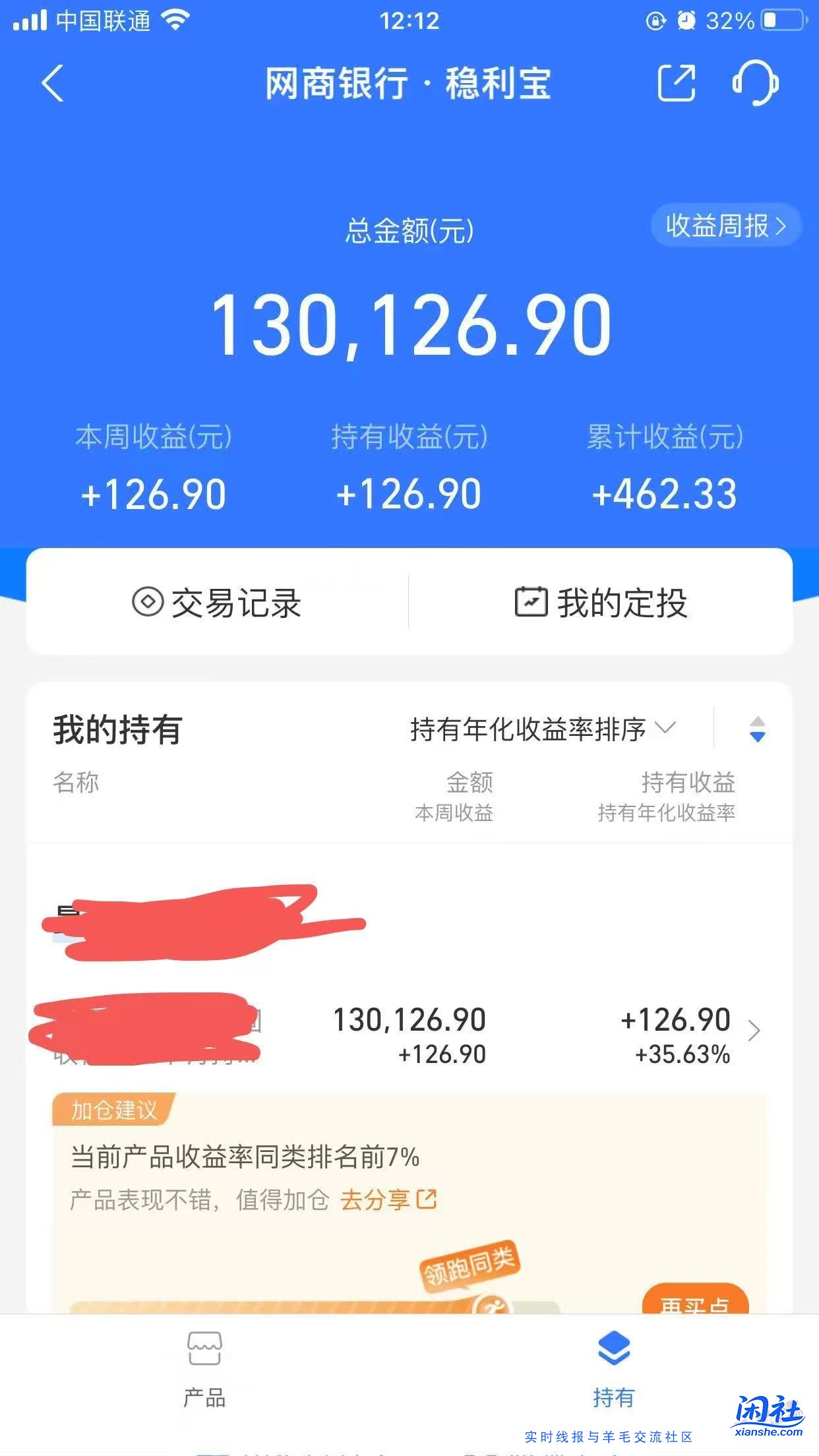 吧友，余利宝有点低啊