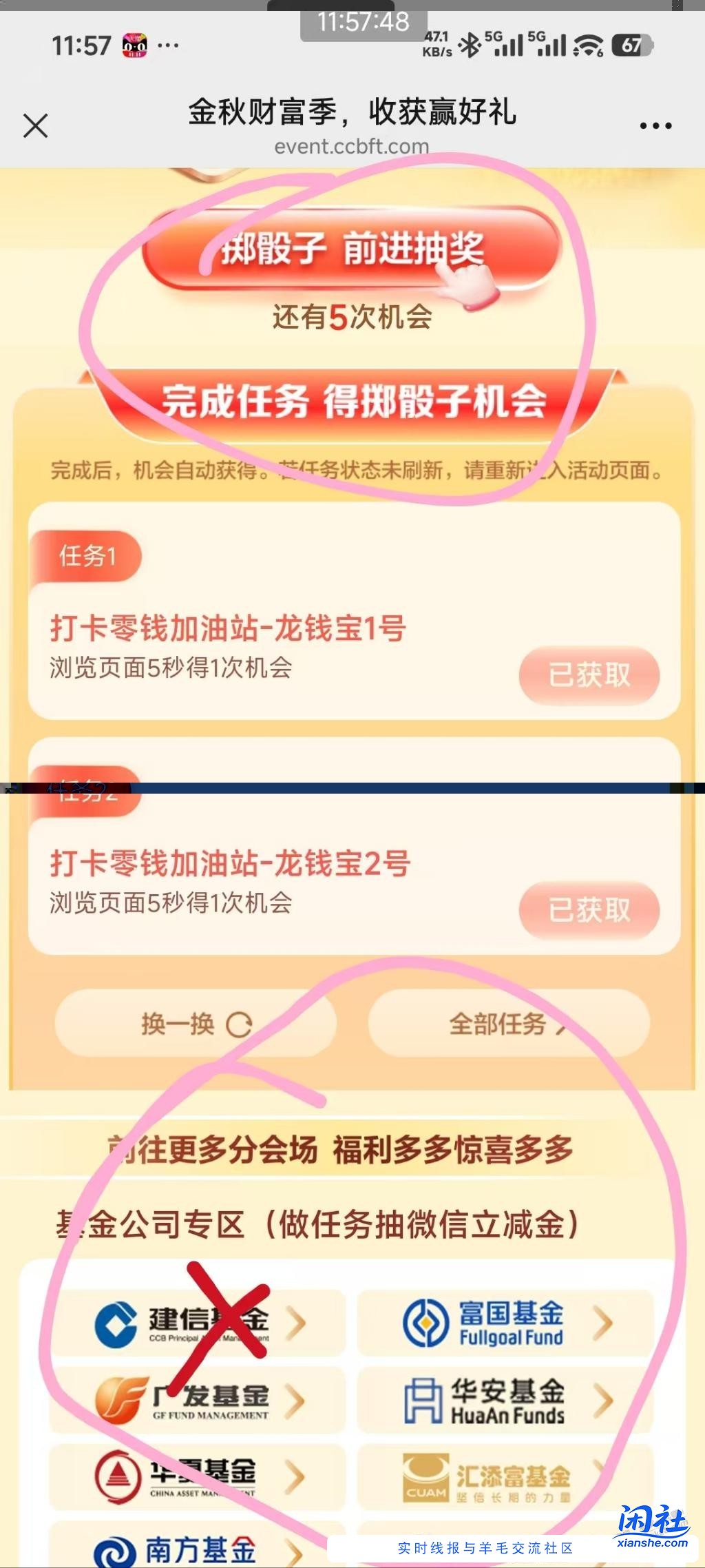 建设银行大毛补图