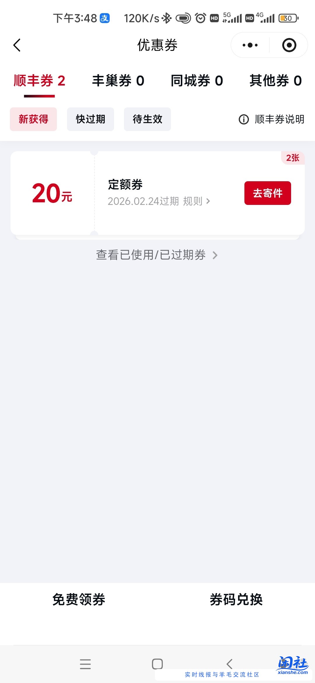 一台果子顺丰说发错车，早上5点到城市，物流就不动了，这种能赔偿么？