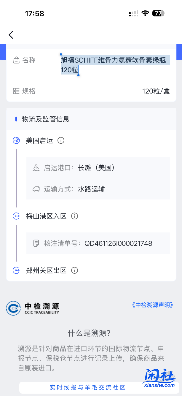 这个益节是正品吗