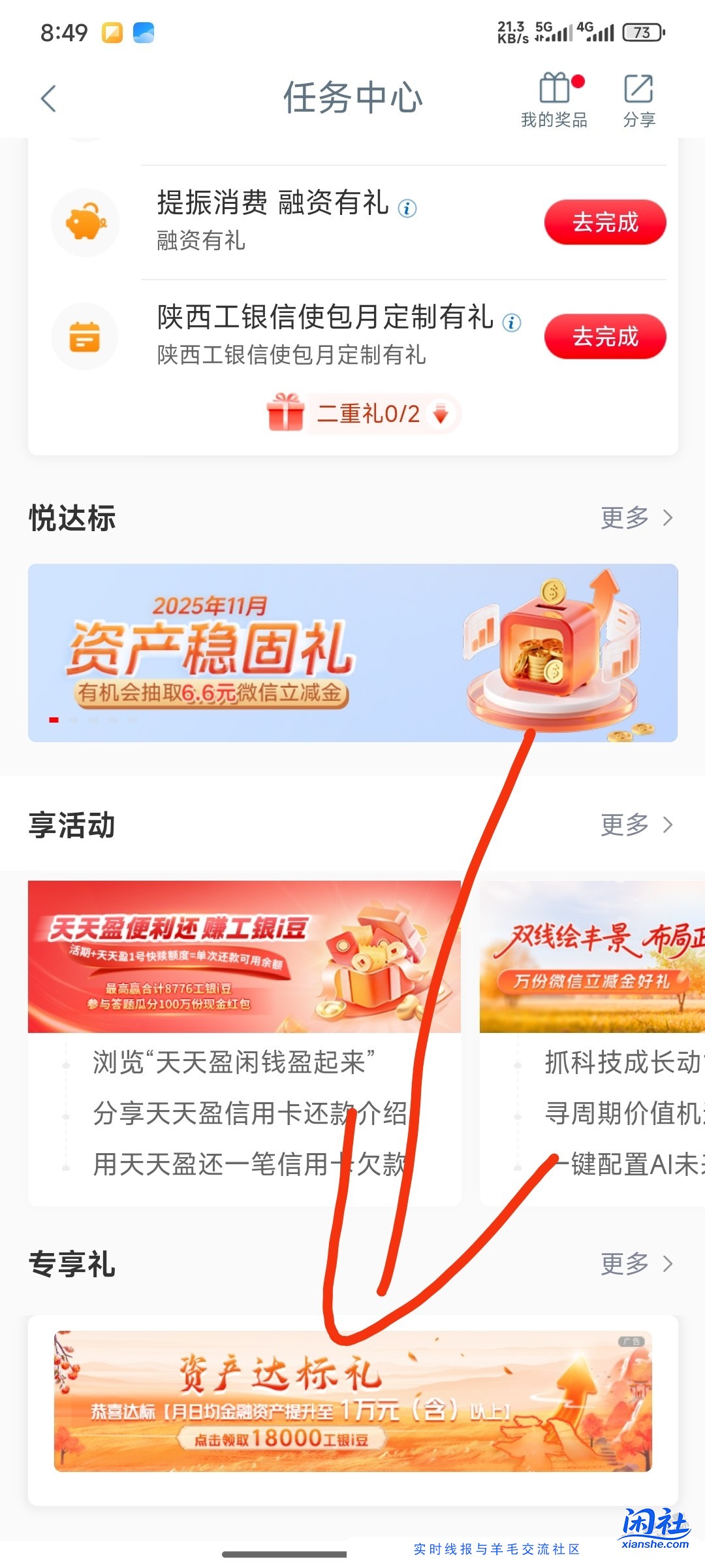 工行资产达标18000豆